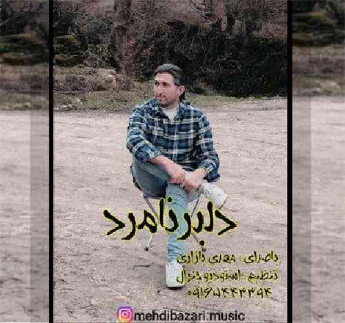 مهدی بازاری  دلبر نامرد 